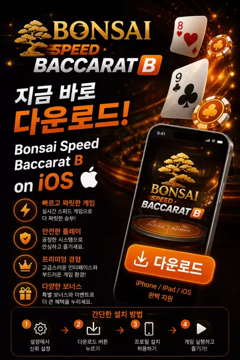 Download Bonsai Speed Baccarat B KR IOS 2 min