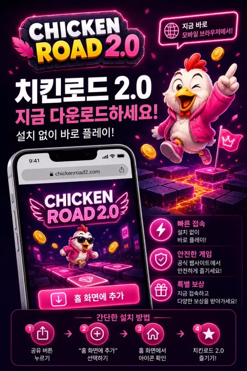 Download Chicken Road 2 Browser KR 4