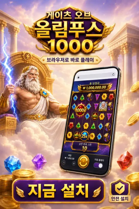 Download Gates of Olympus 1000 Browser KR 1