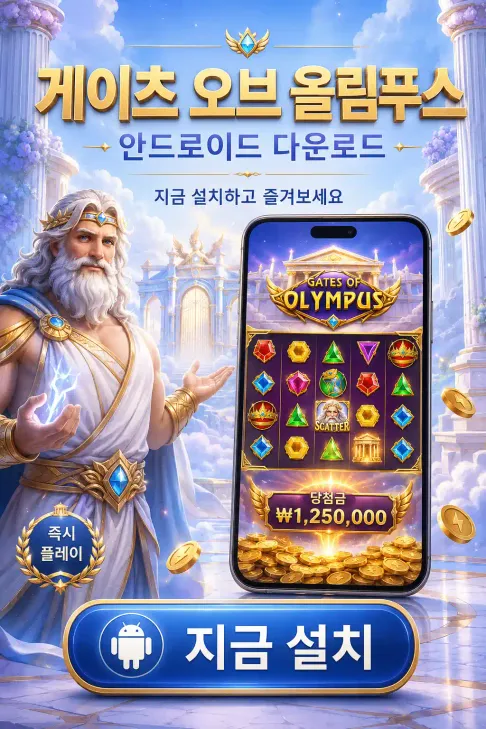Download Gates of Olympus Android KR 3