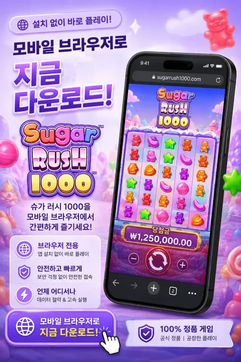 Download Sugar Rush 1000 Browser KR 2